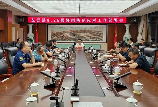 我縣部署8.26強(qiáng)降雨防范應(yīng)對(duì)工作